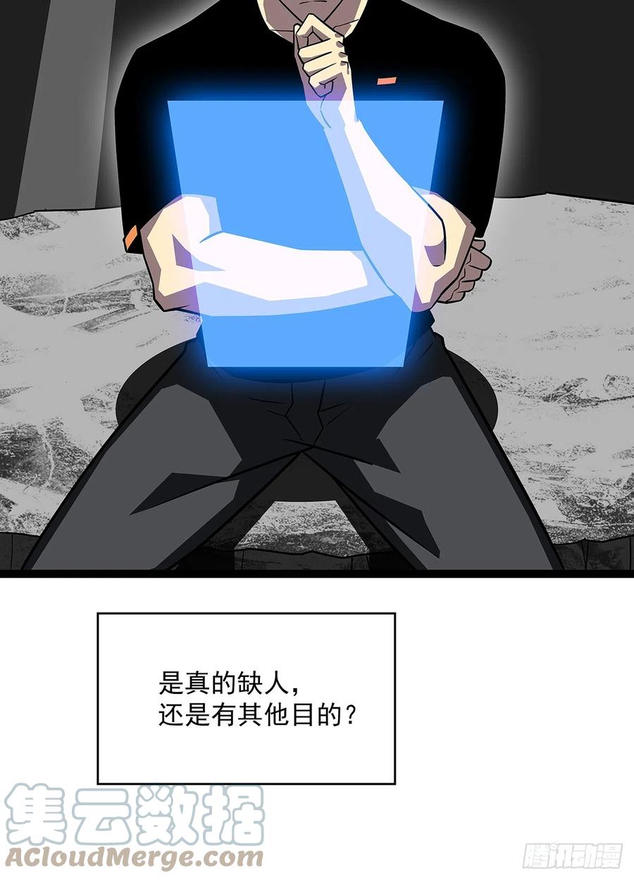 《从认真玩游戏开始崛起》圣途 第37页