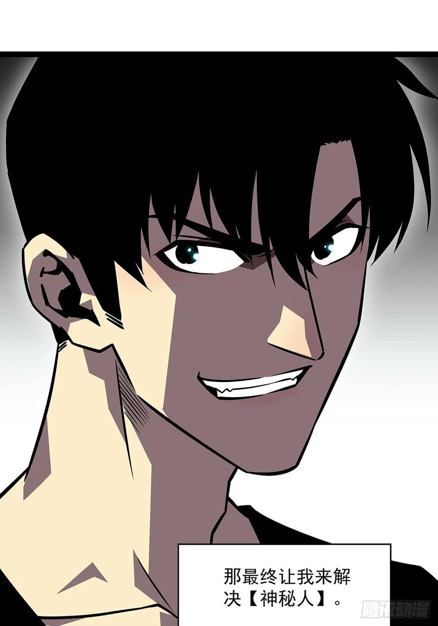 《从认真玩游戏开始崛起》圣途 第44页