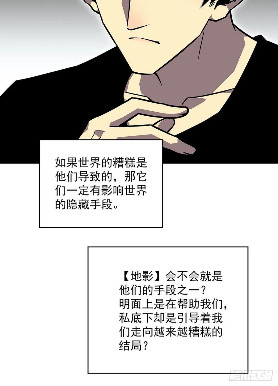 《从认真玩游戏开始崛起》圣途 第17页
