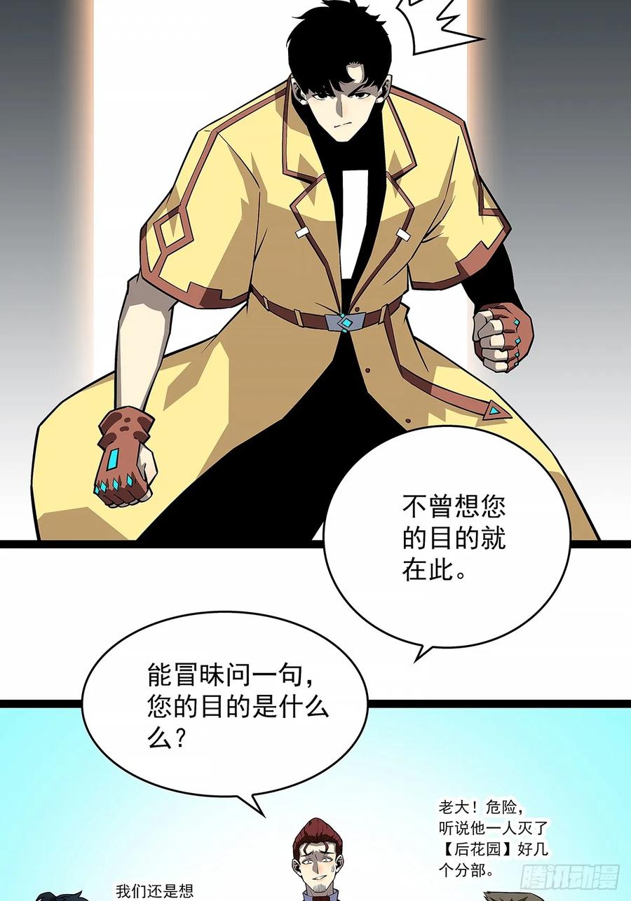《从认真玩游戏开始崛起》反常的态度 第27页