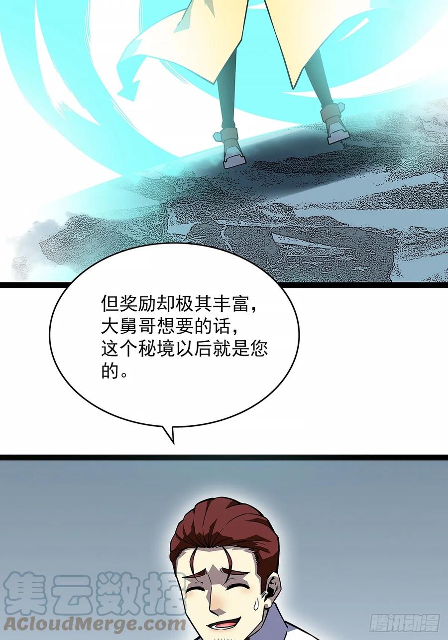 《从认真玩游戏开始崛起》反常的态度 第43页