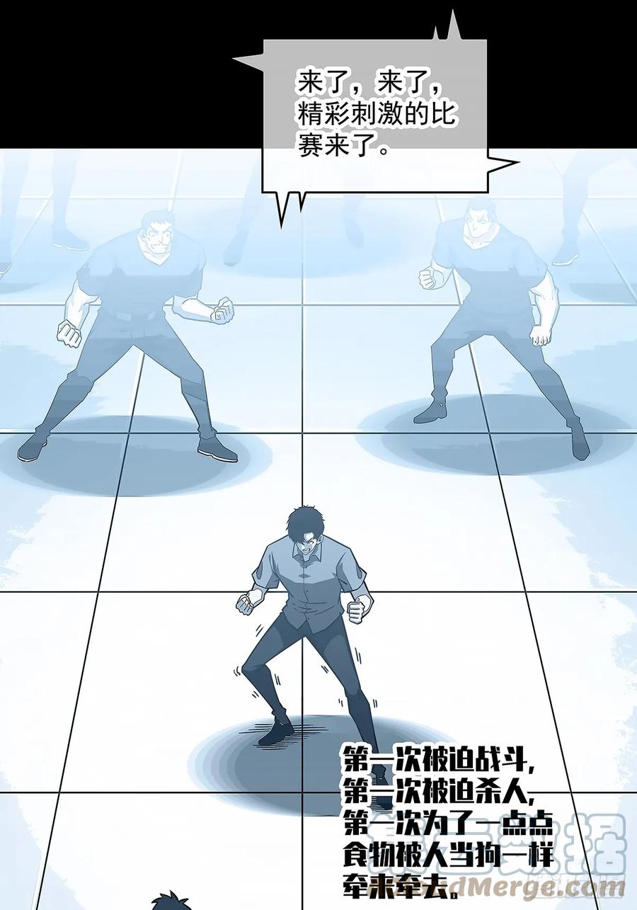 《从认真玩游戏开始崛起》反常的态度 第10页
