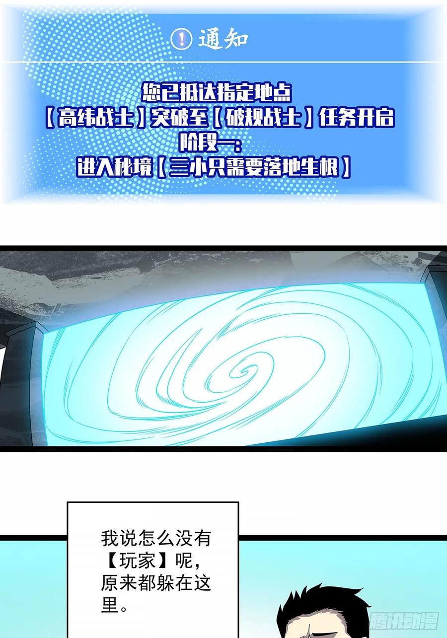 《从认真玩游戏开始崛起》反常的态度 第23页
