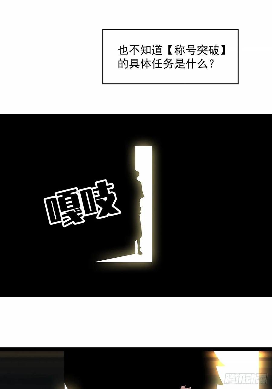 《从认真玩游戏开始崛起》反常的态度 第20页