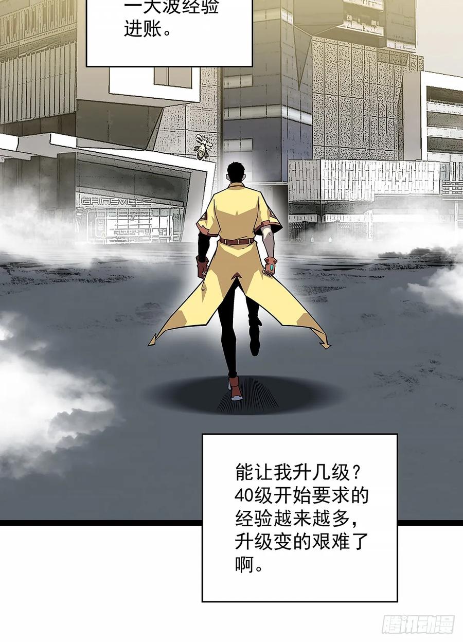 《从认真玩游戏开始崛起》反常的态度 第12页