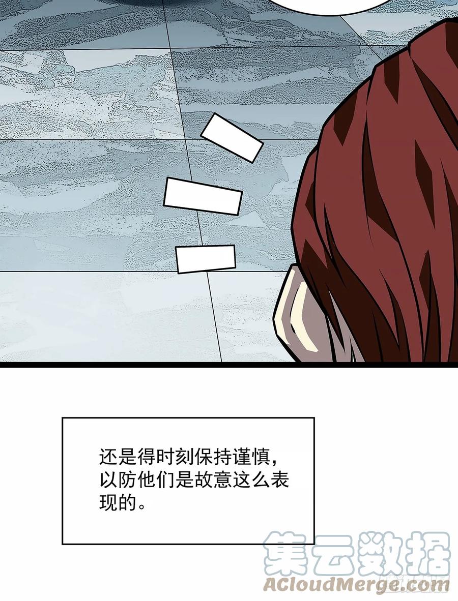 《从认真玩游戏开始崛起》反常的态度 第37页