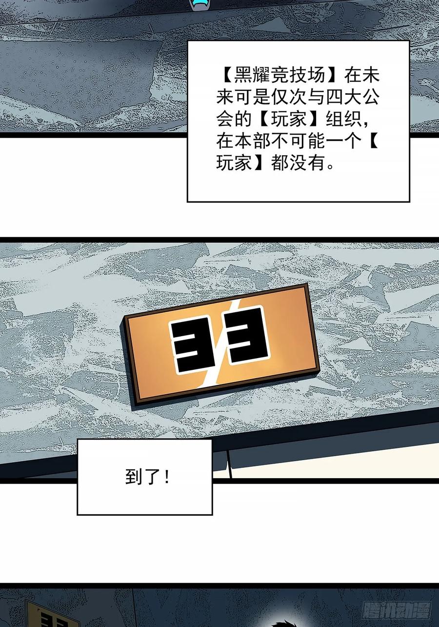 《从认真玩游戏开始崛起》反常的态度 第18页