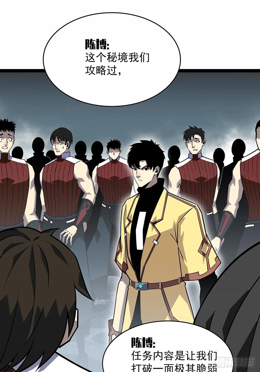 《从认真玩游戏开始崛起》反常的态度 第41页