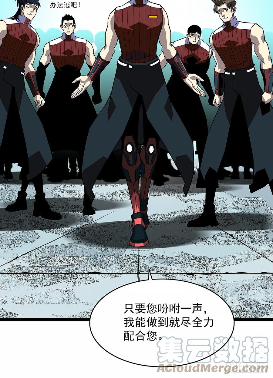 《从认真玩游戏开始崛起》反常的态度 第28页