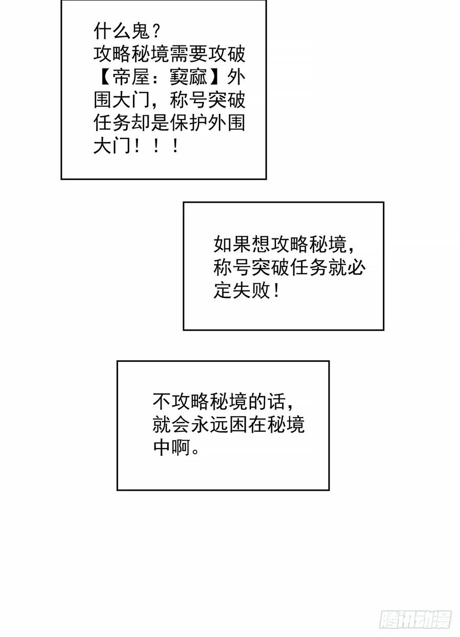 《从认真玩游戏开始崛起》反常的态度 第50页