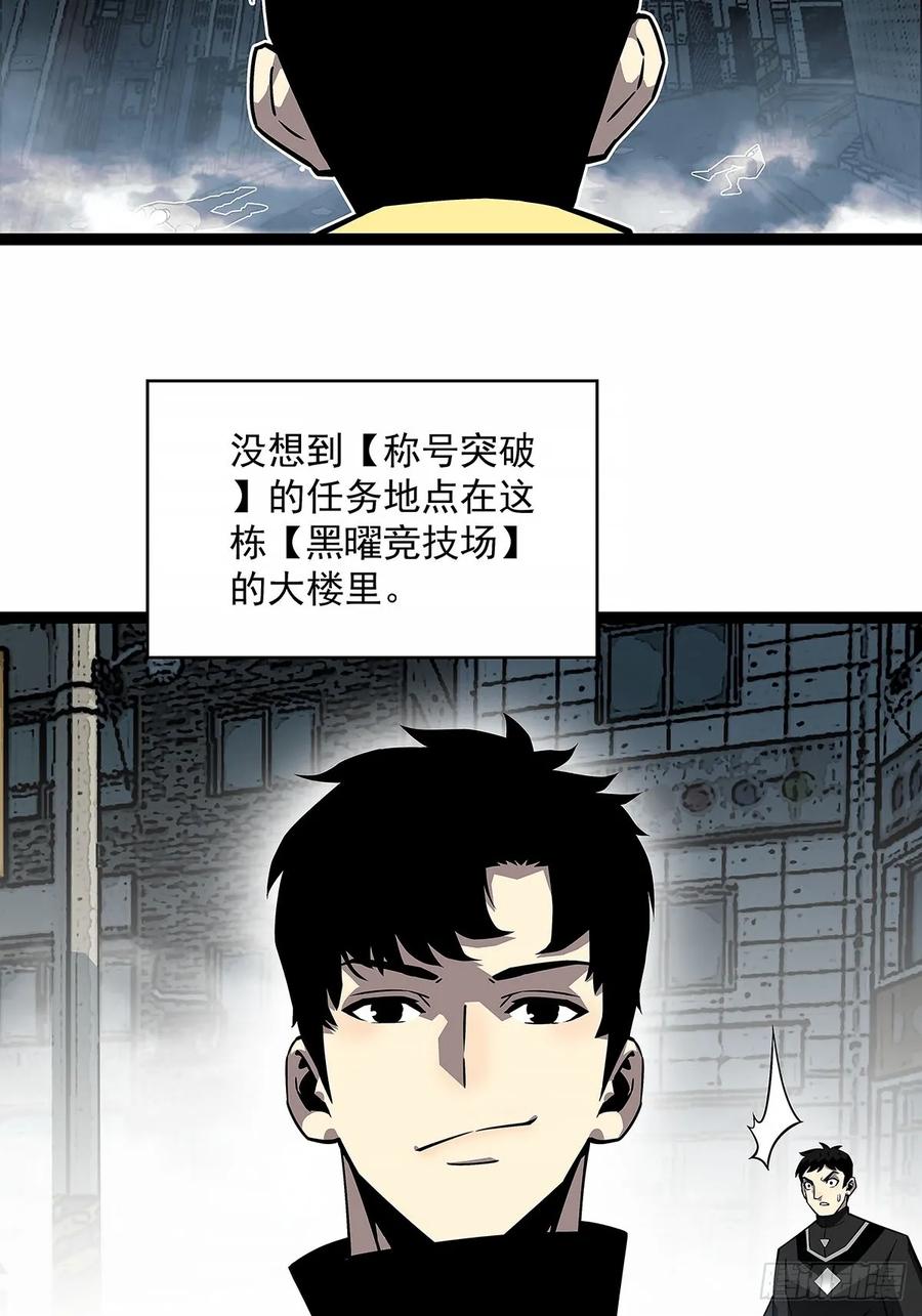 《从认真玩游戏开始崛起》反常的态度 第8页
