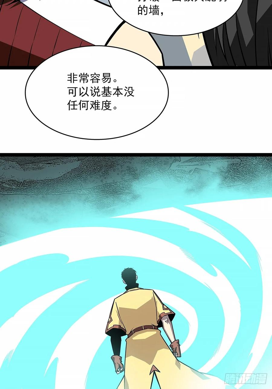 《从认真玩游戏开始崛起》反常的态度 第42页