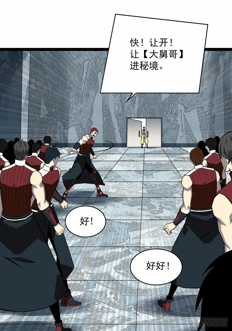 《从认真玩游戏开始崛起》反常的态度 第38页