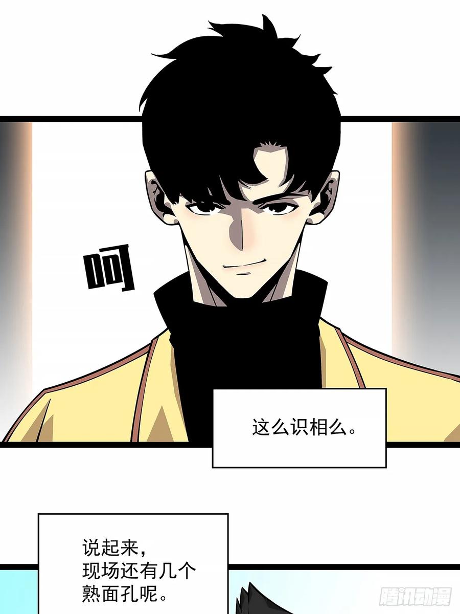 《从认真玩游戏开始崛起》反常的态度 第32页