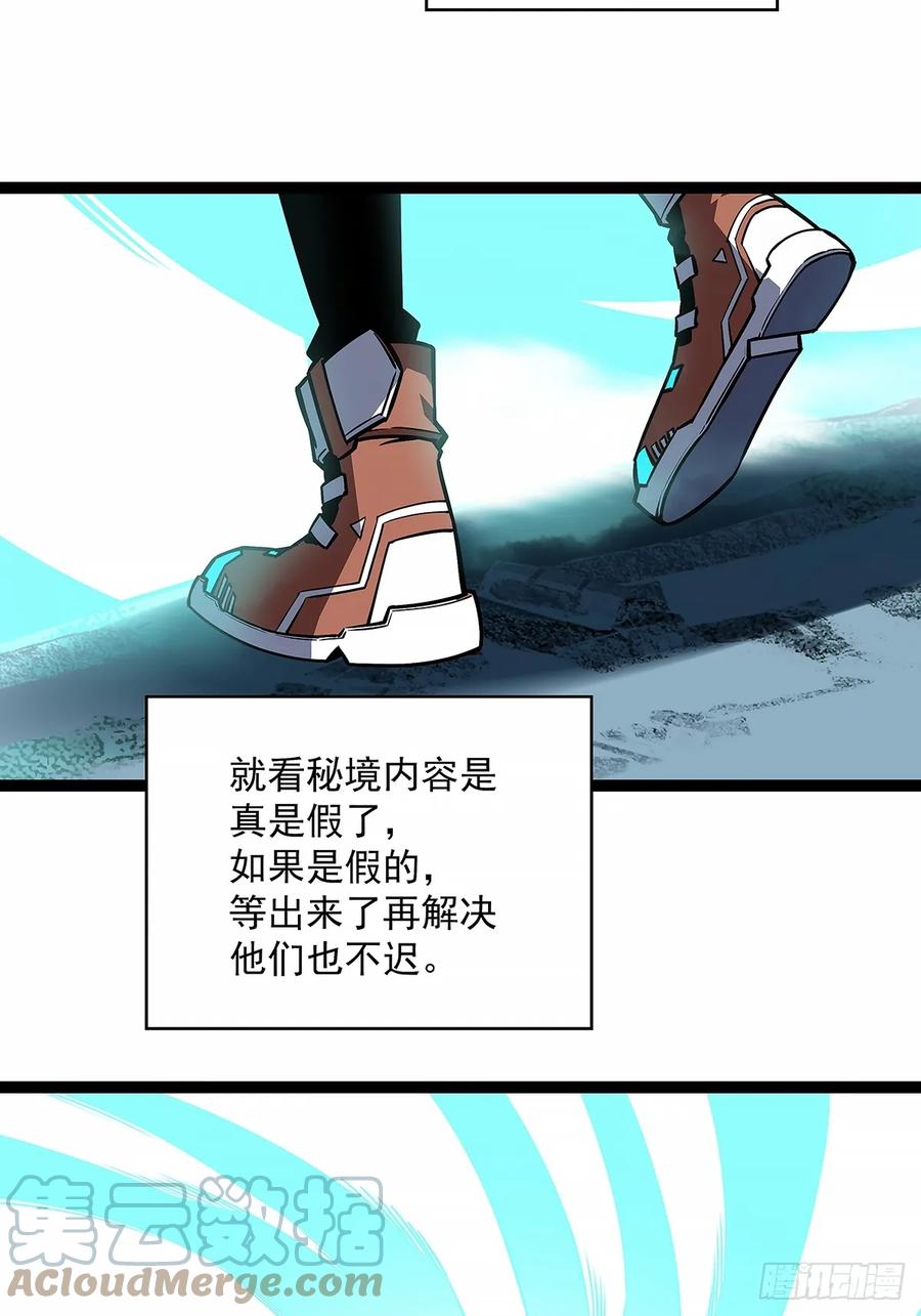 《从认真玩游戏开始崛起》反常的态度 第46页
