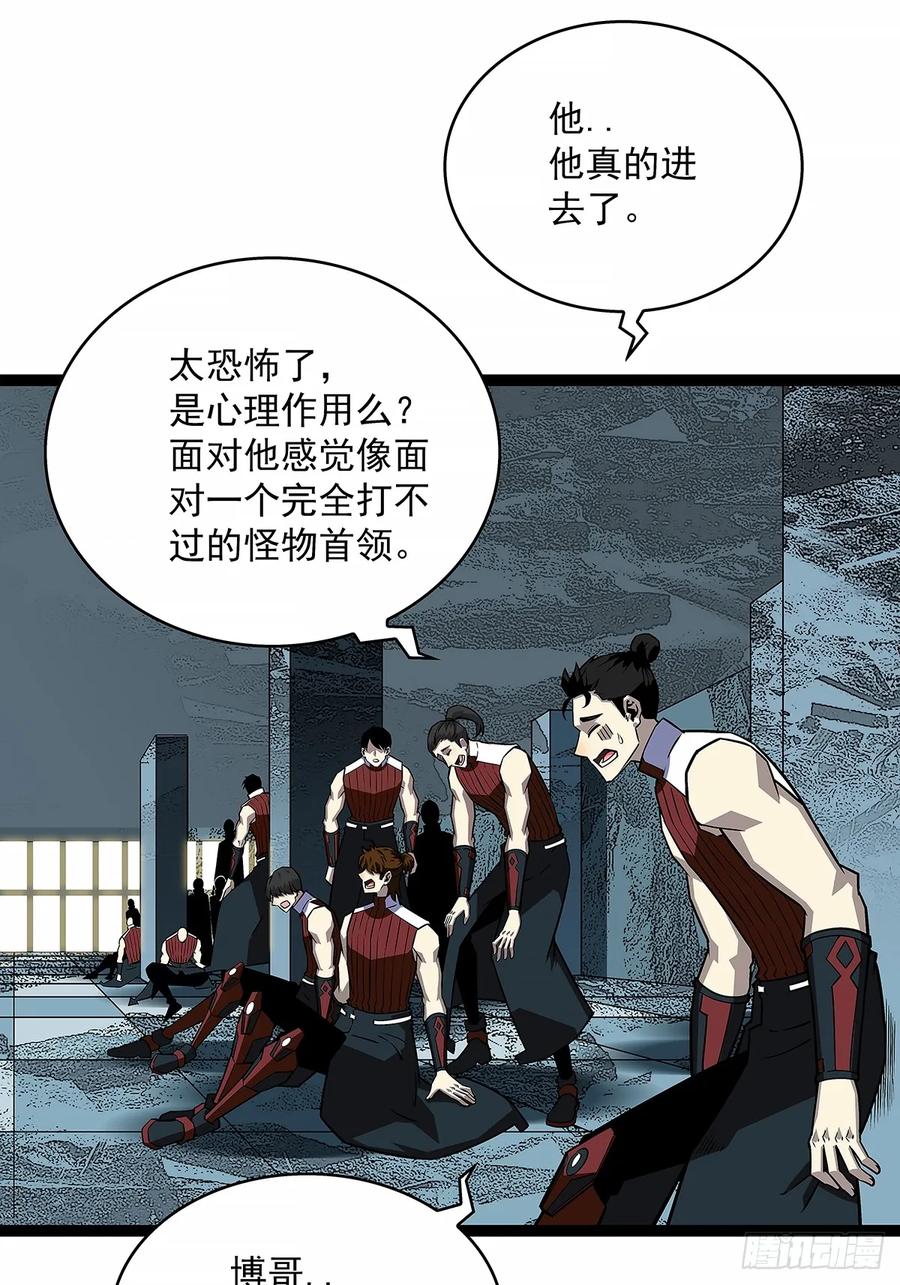 《从认真玩游戏开始崛起》反常的态度 第48页