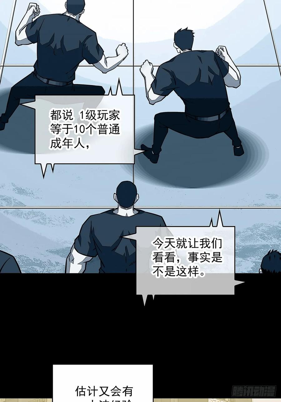 《从认真玩游戏开始崛起》反常的态度 第11页