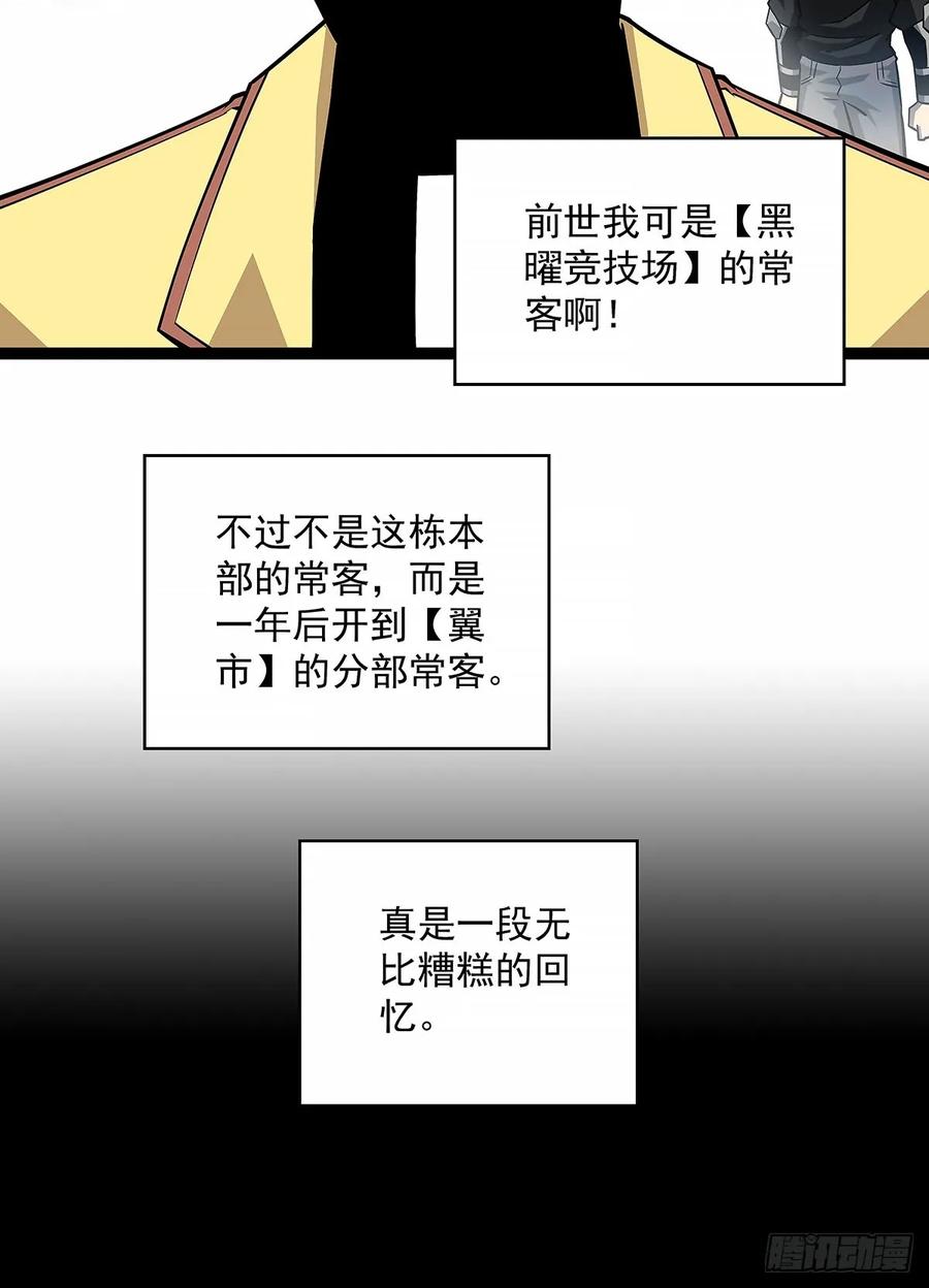 《从认真玩游戏开始崛起》反常的态度 第9页