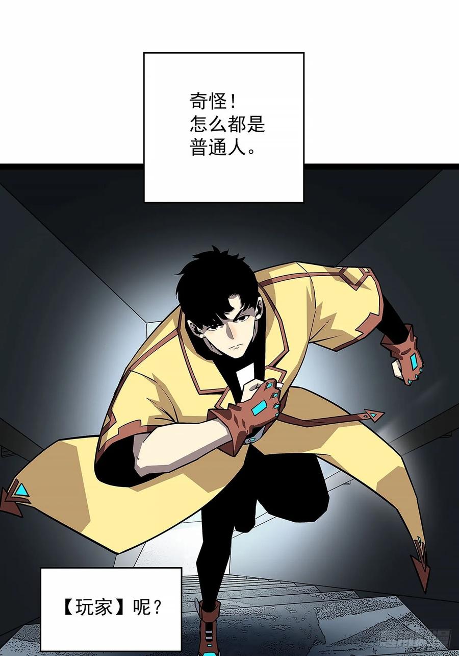 《从认真玩游戏开始崛起》反常的态度 第17页