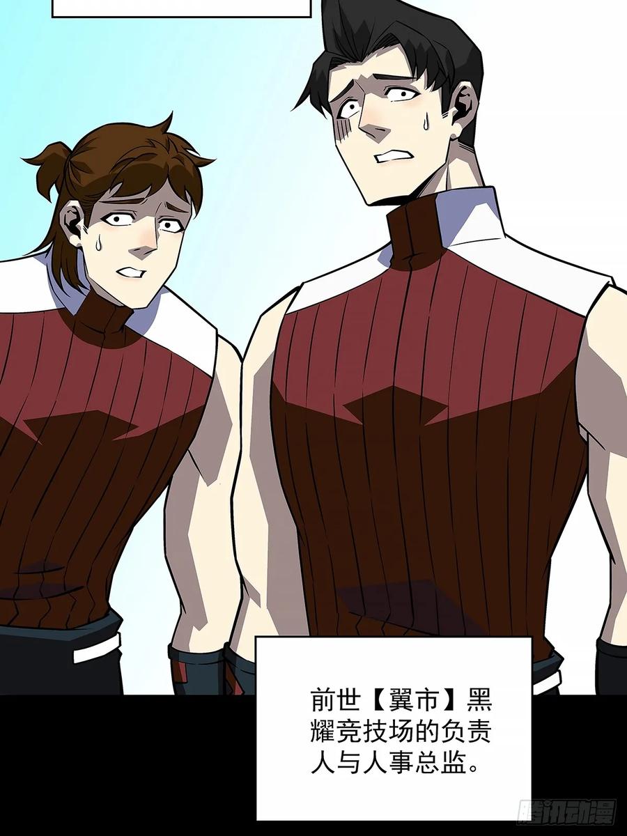《从认真玩游戏开始崛起》反常的态度 第33页
