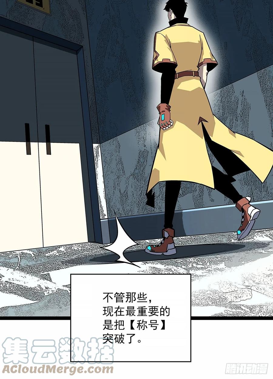 《从认真玩游戏开始崛起》反常的态度 第19页