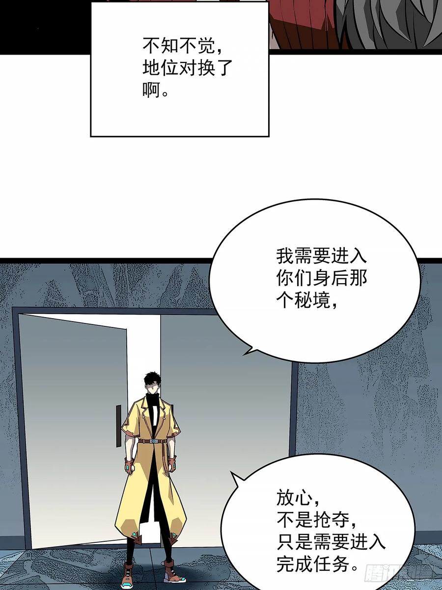 《从认真玩游戏开始崛起》反常的态度 第36页