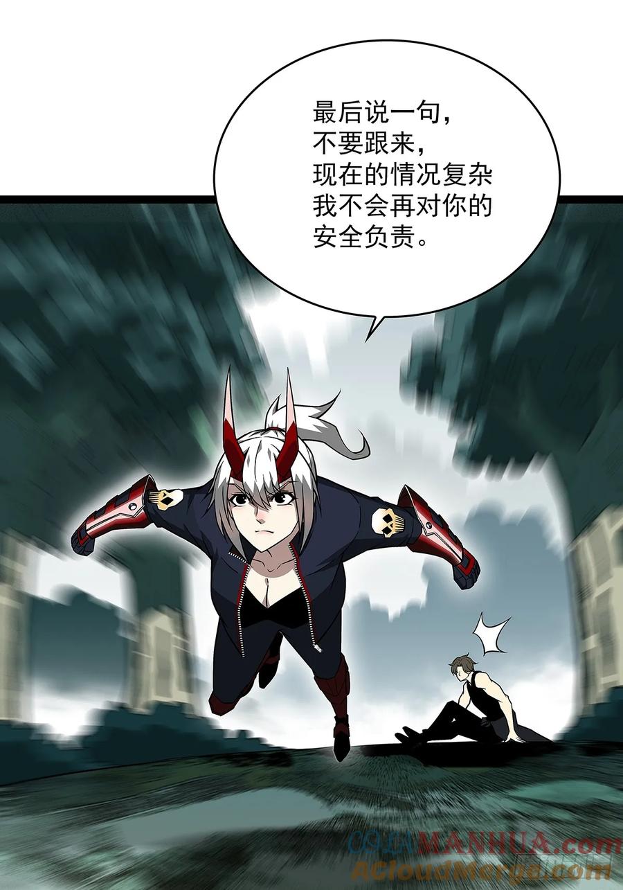 《从认真玩游戏开始崛起》二番战 第7页