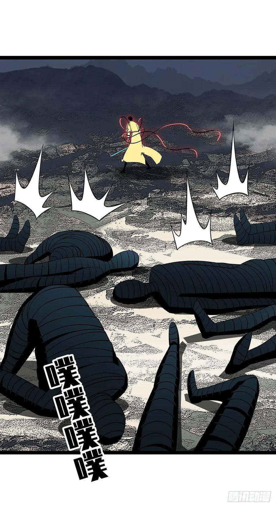 《从认真玩游戏开始崛起》二番战 第40页
