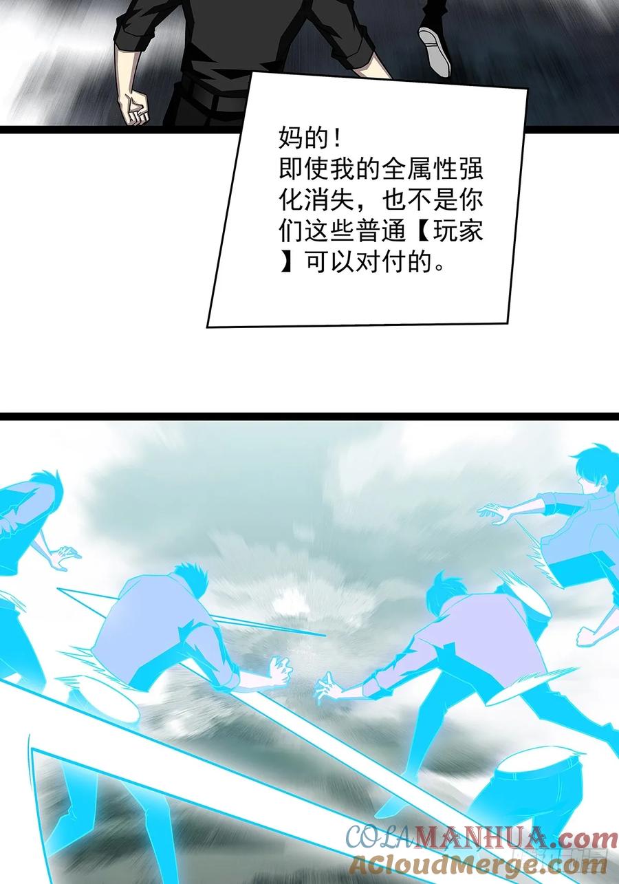 《从认真玩游戏开始崛起》二番战 第21页