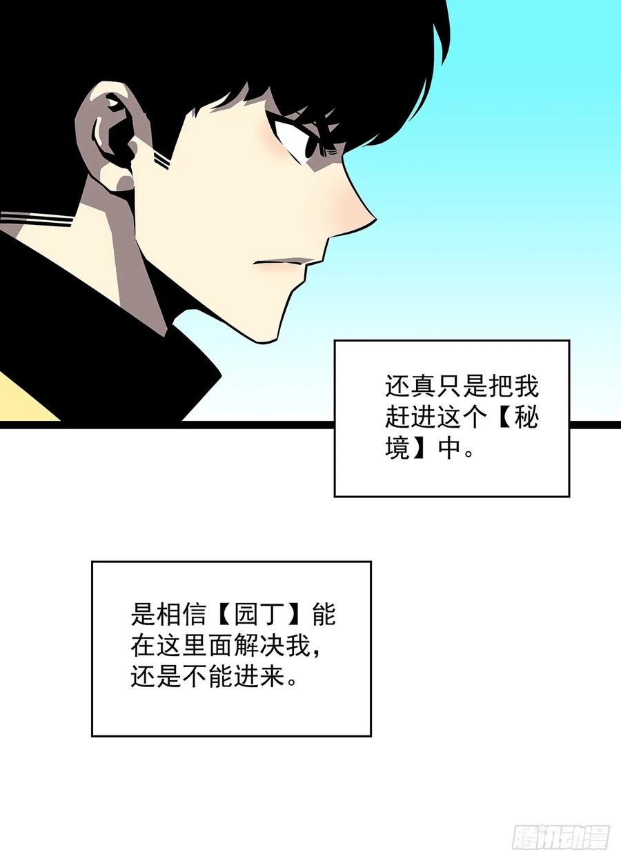 《从认真玩游戏开始崛起》二番战 第14页