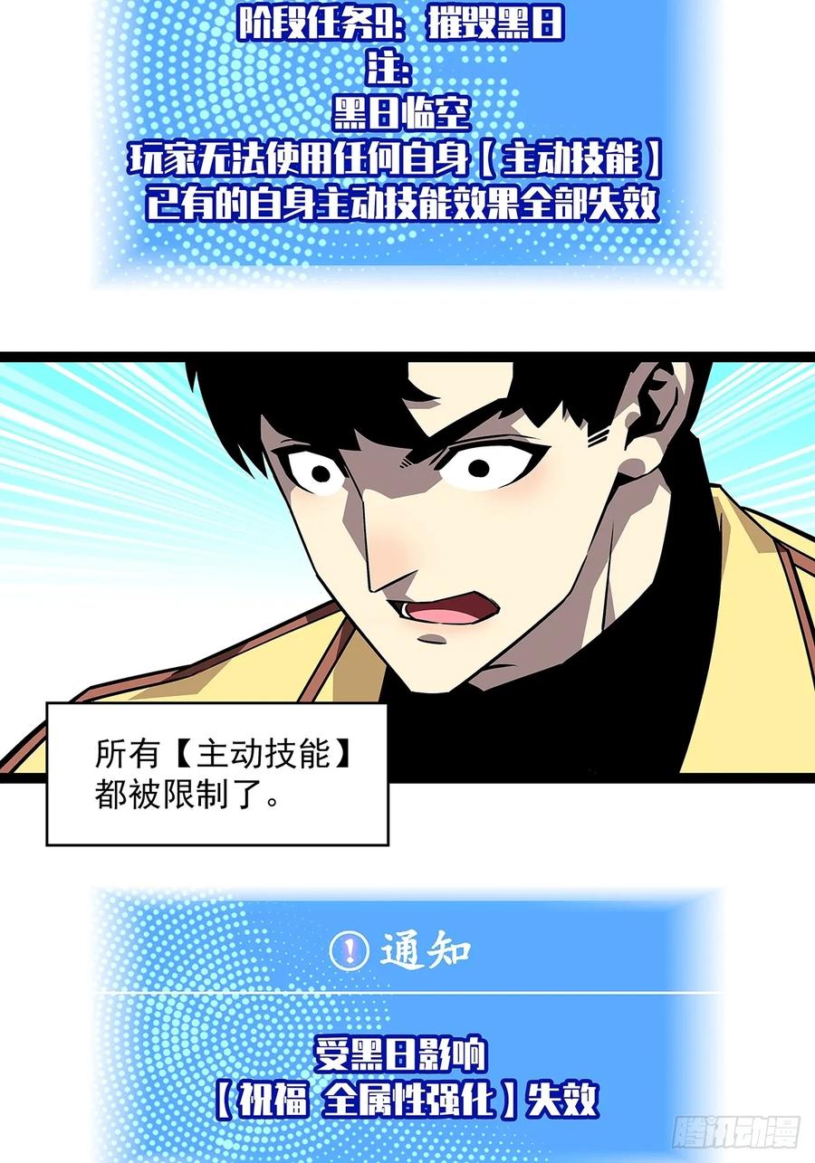 《从认真玩游戏开始崛起》二番战 第16页