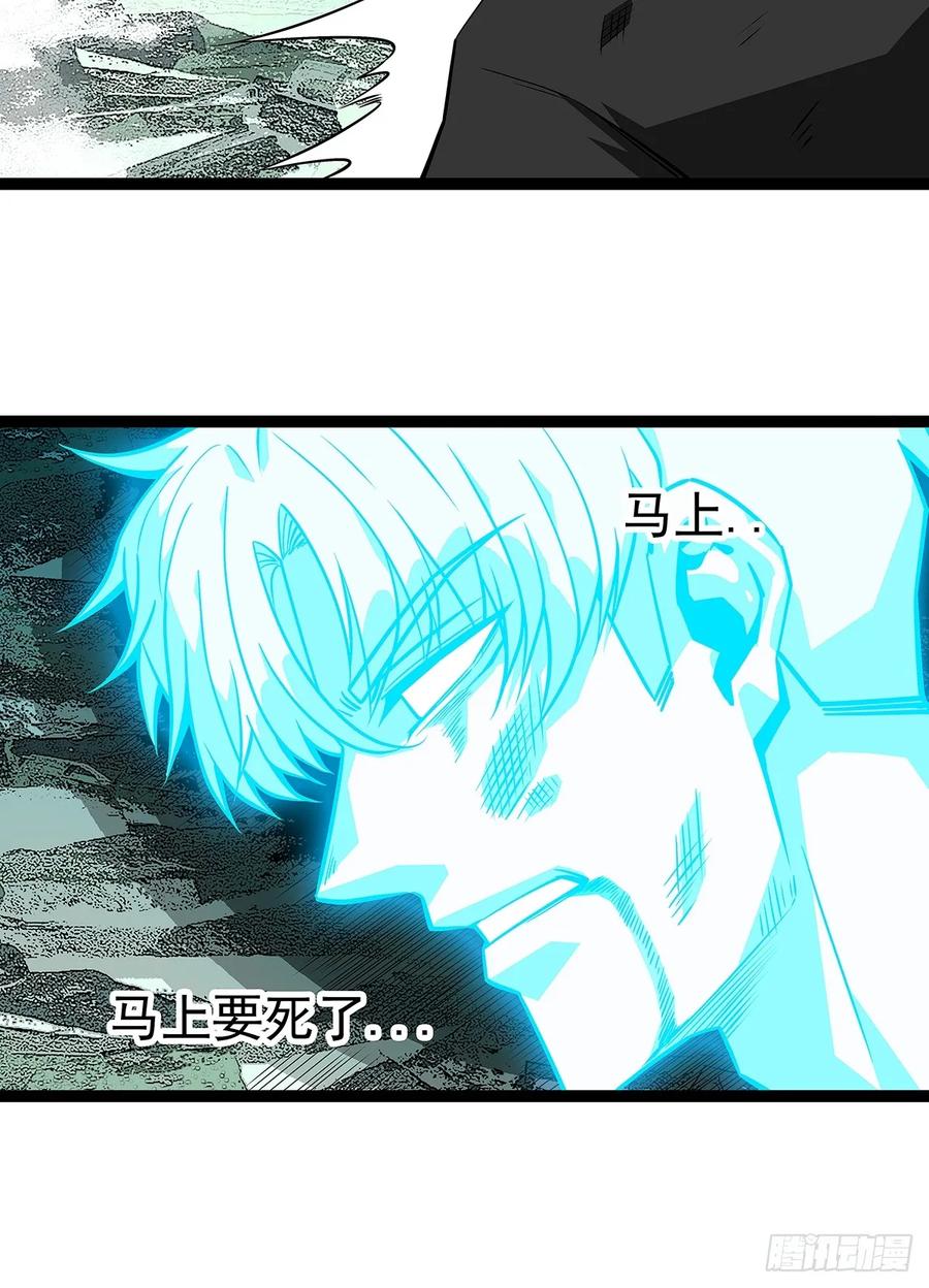《从认真玩游戏开始崛起》二番战 第4页