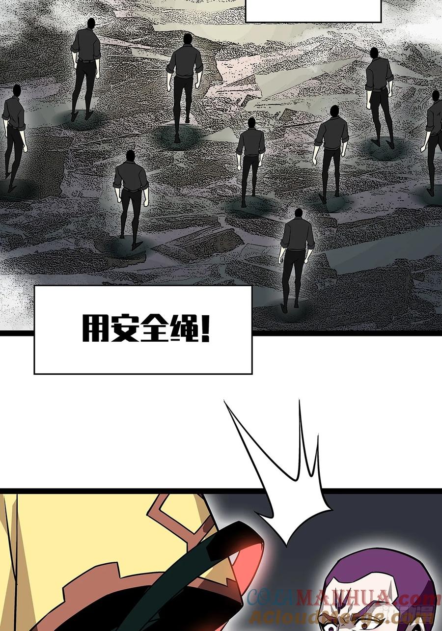 《从认真玩游戏开始崛起》二番战 第33页