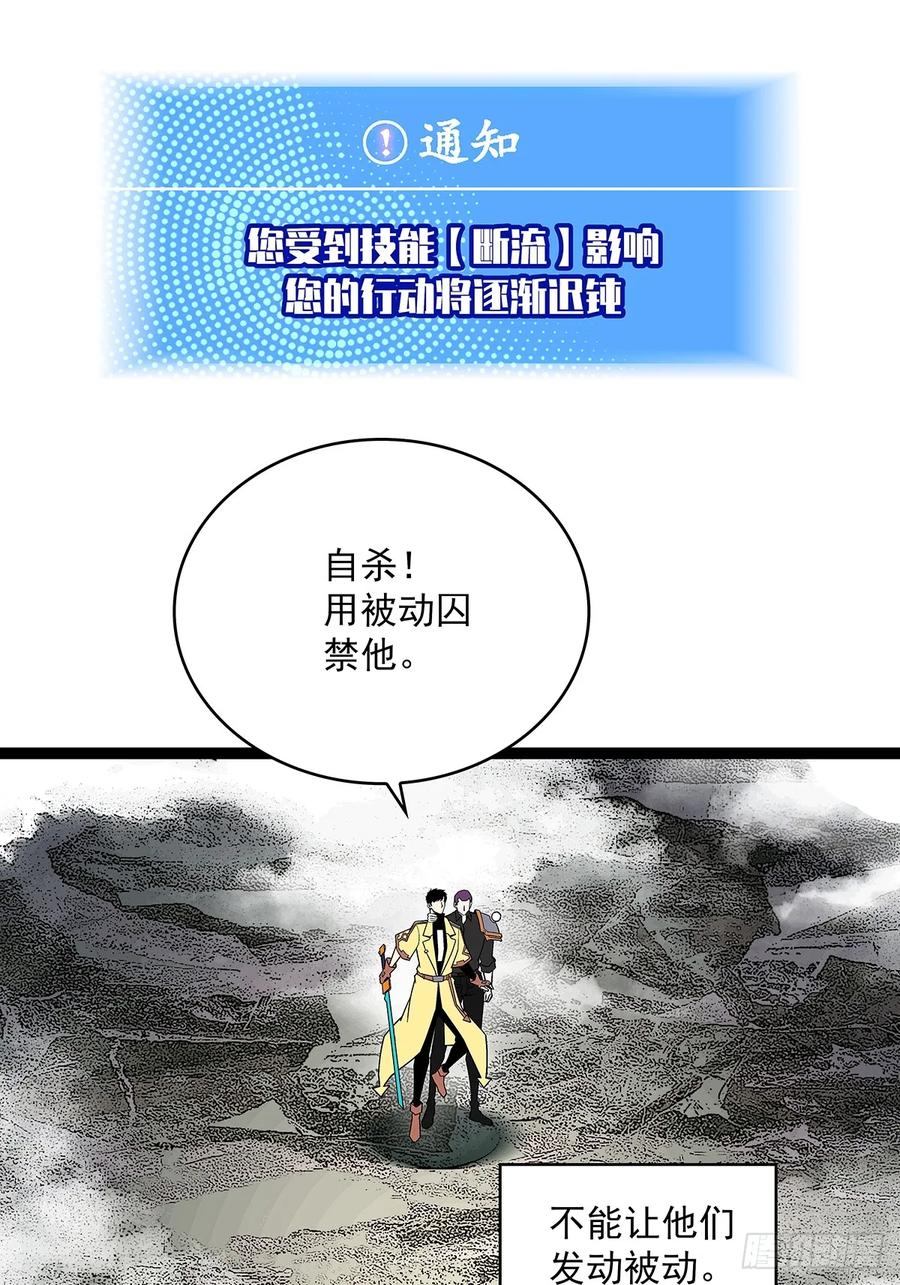 《从认真玩游戏开始崛起》二番战 第32页