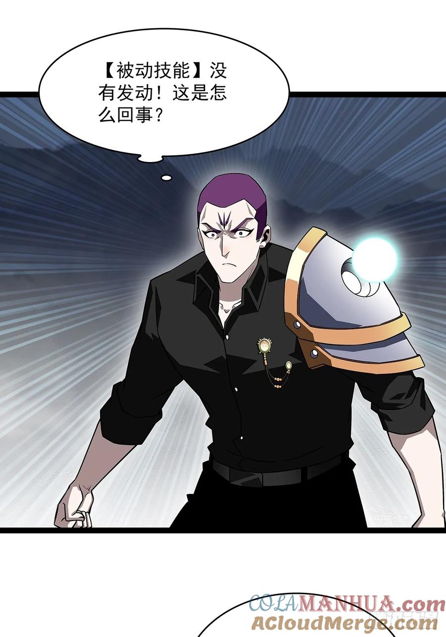 《从认真玩游戏开始崛起》二番战 第41页
