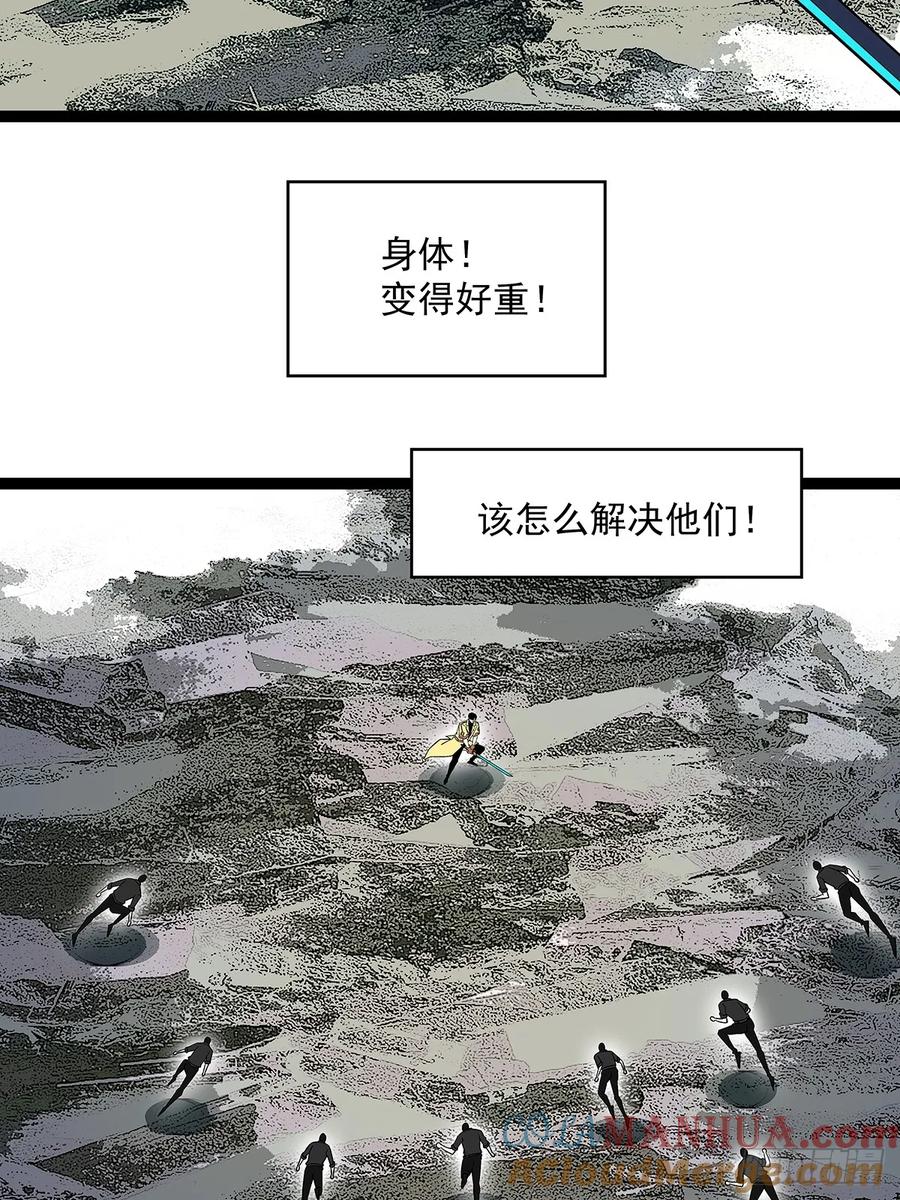 《从认真玩游戏开始崛起》二番战 第27页