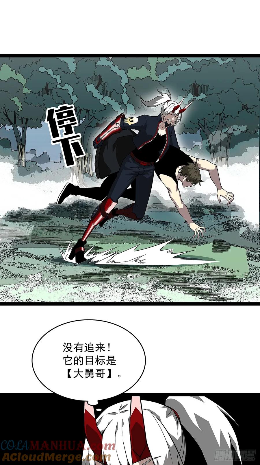 《从认真玩游戏开始崛起》二番战 第5页