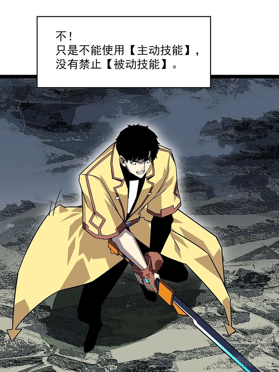 《从认真玩游戏开始崛起》二番战 第26页