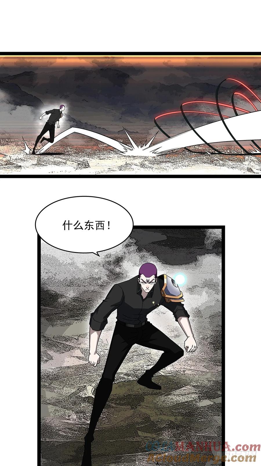 《从认真玩游戏开始崛起》二番战 第35页