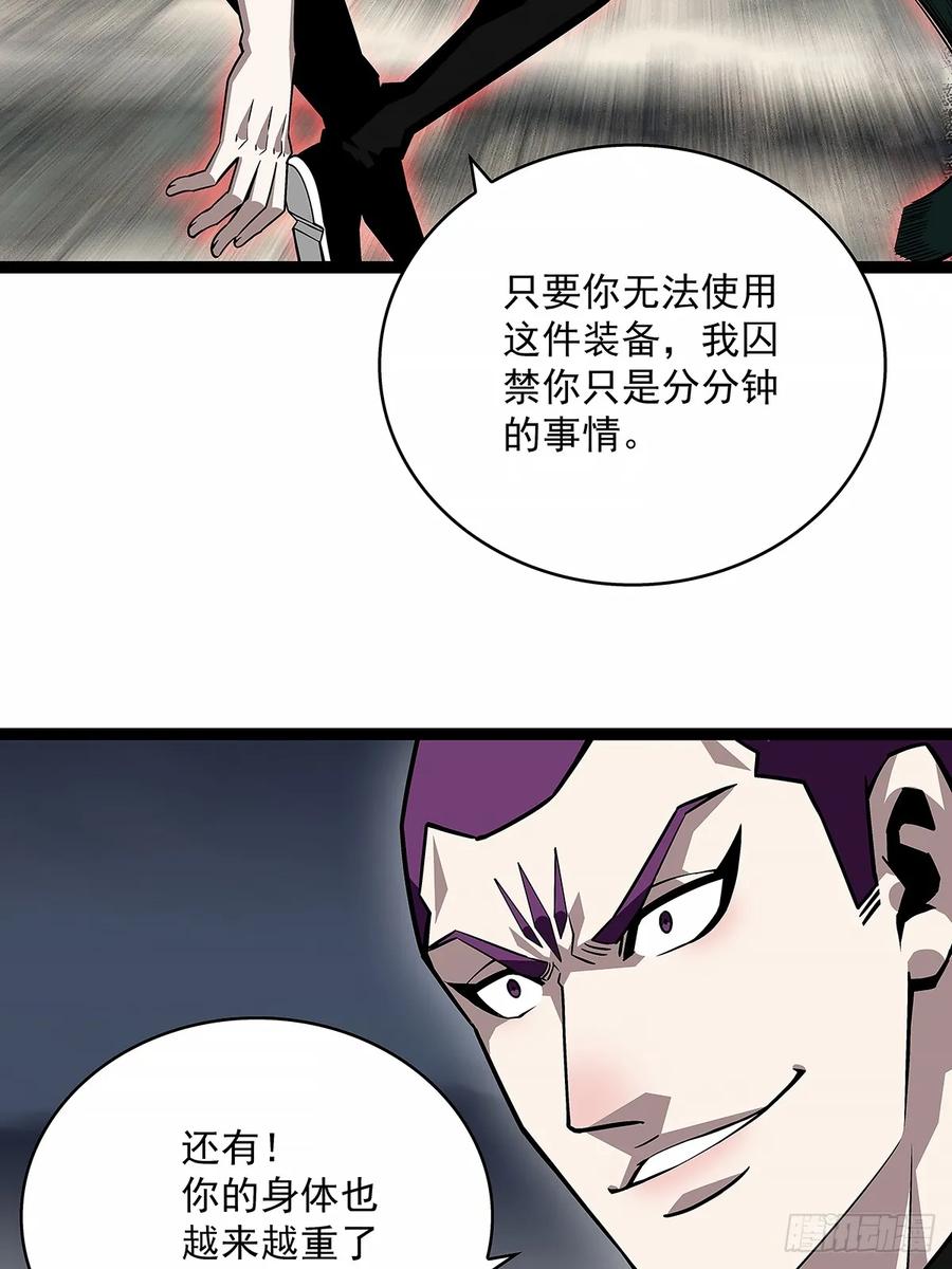 《从认真玩游戏开始崛起》束手就擒 第12页