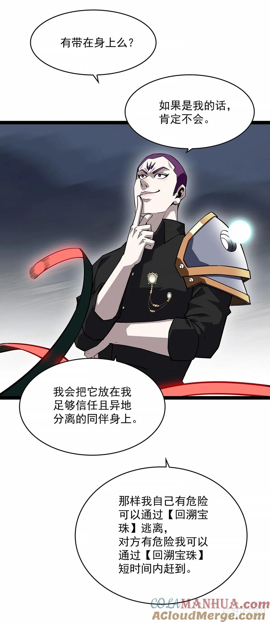 《从认真玩游戏开始崛起》束手就擒 第17页