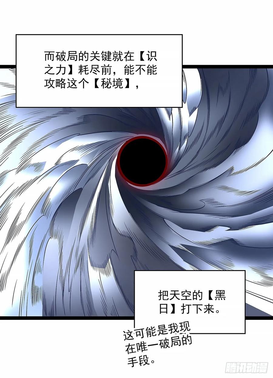 《从认真玩游戏开始崛起》束手就擒 第30页