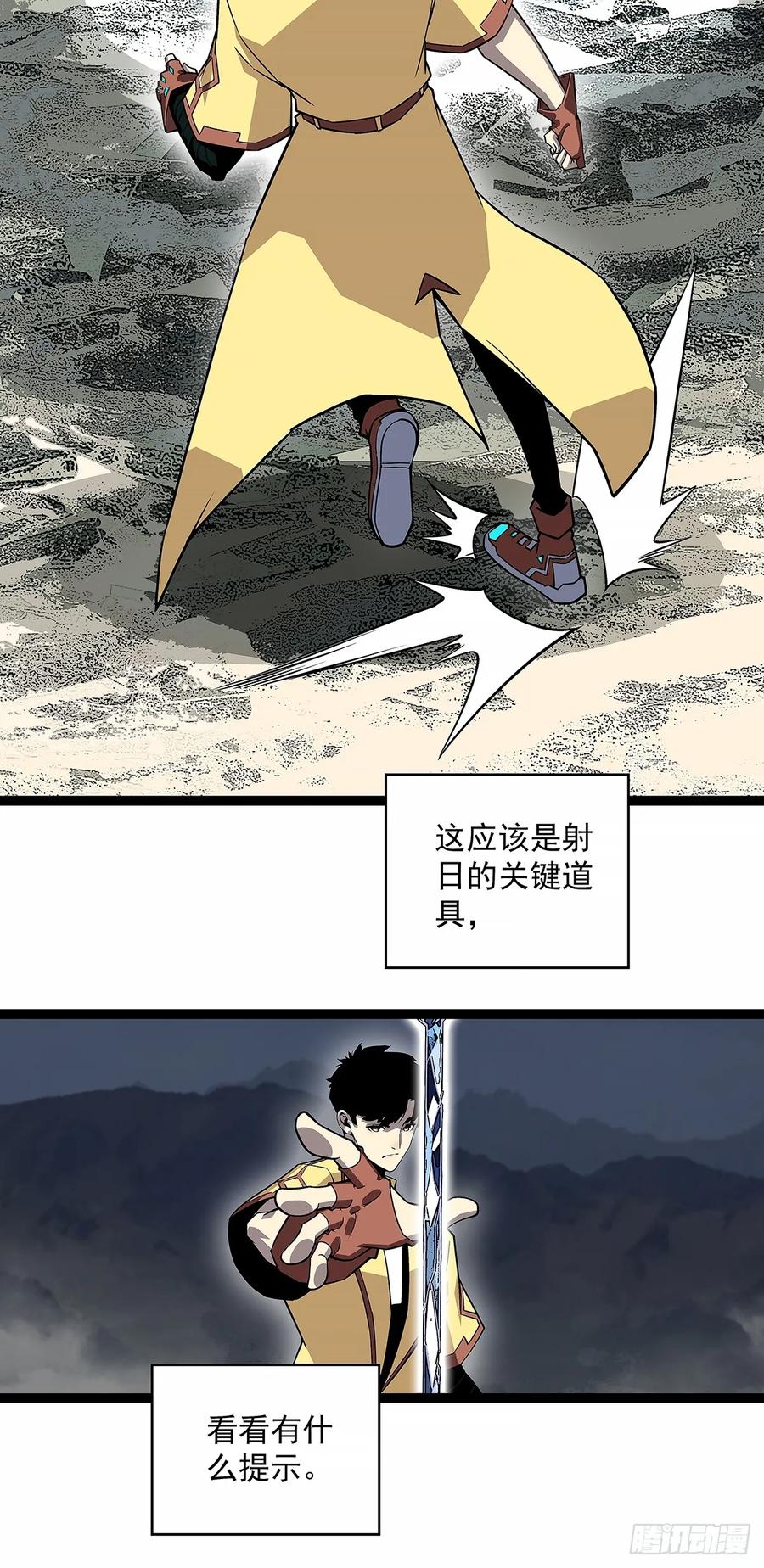 《从认真玩游戏开始崛起》束手就擒 第34页