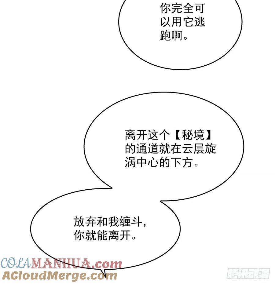 《从认真玩游戏开始崛起》束手就擒 第7页