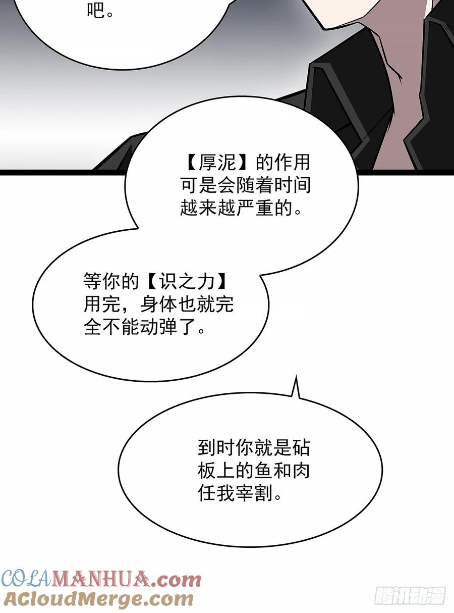 《从认真玩游戏开始崛起》束手就擒 第13页