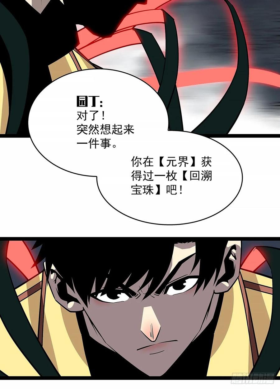 《从认真玩游戏开始崛起》束手就擒 第16页