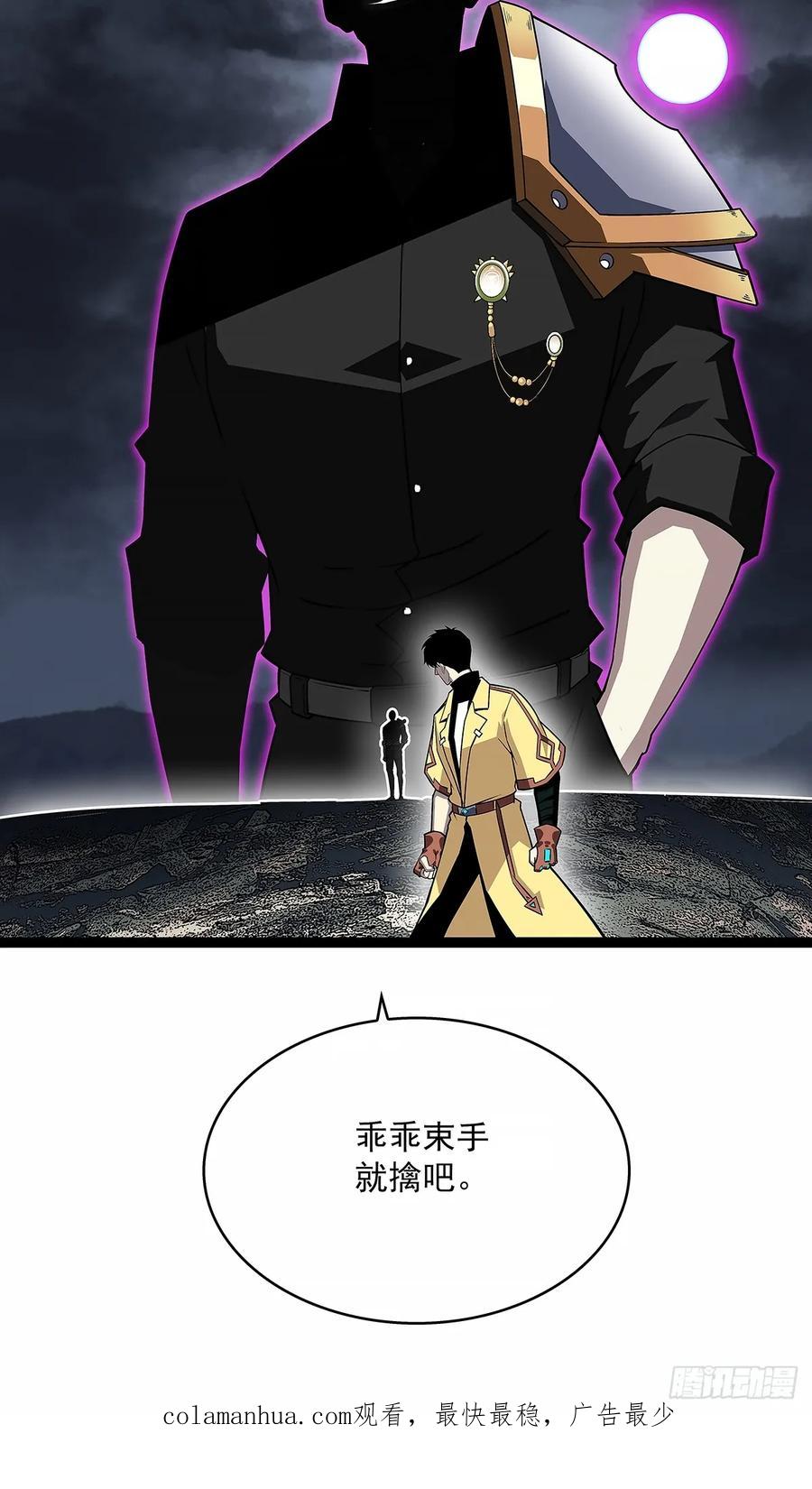 《从认真玩游戏开始崛起》束手就擒 第40页