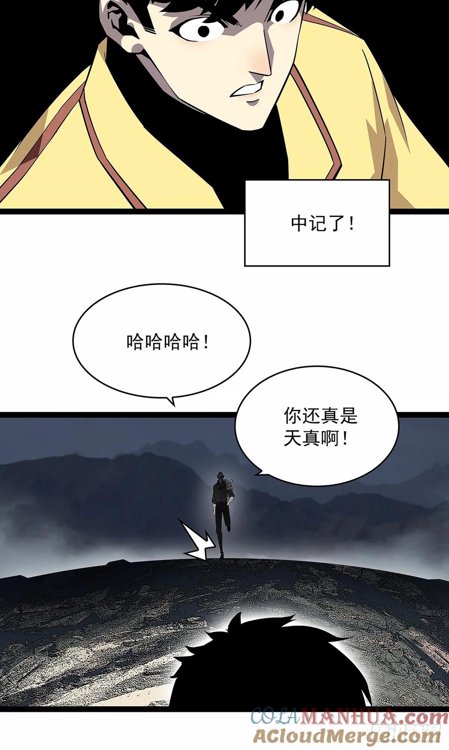 《从认真玩游戏开始崛起》束手就擒 第37页