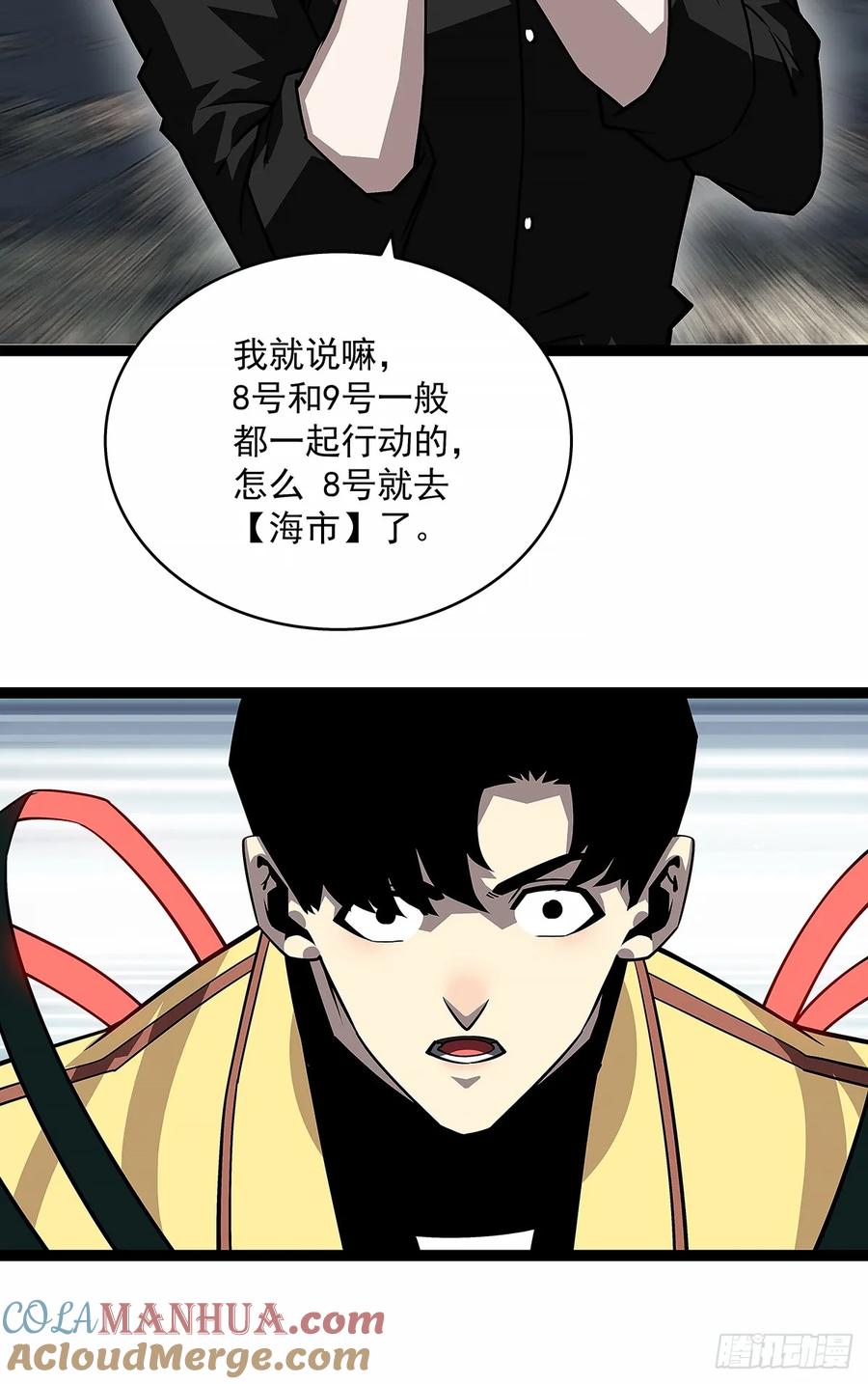 《从认真玩游戏开始崛起》束手就擒 第19页