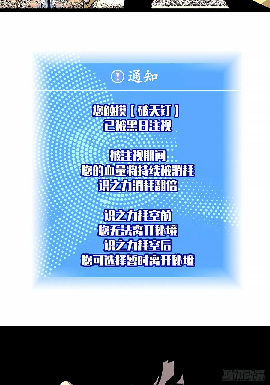 《从认真玩游戏开始崛起》束手就擒 第36页